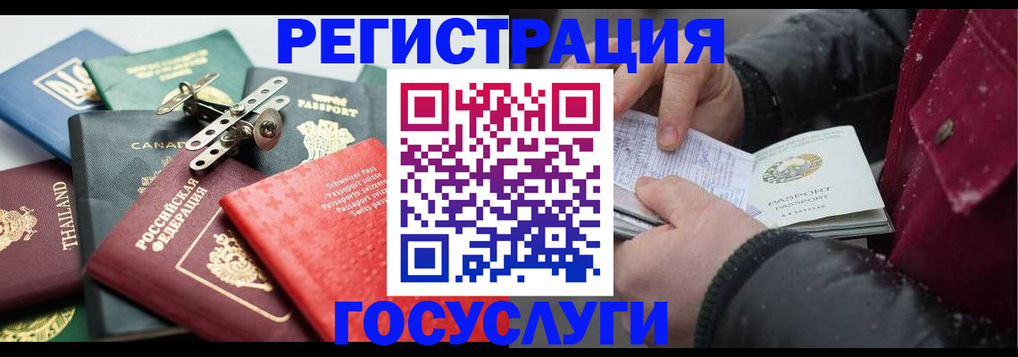прописка 2025 в Красновишерске