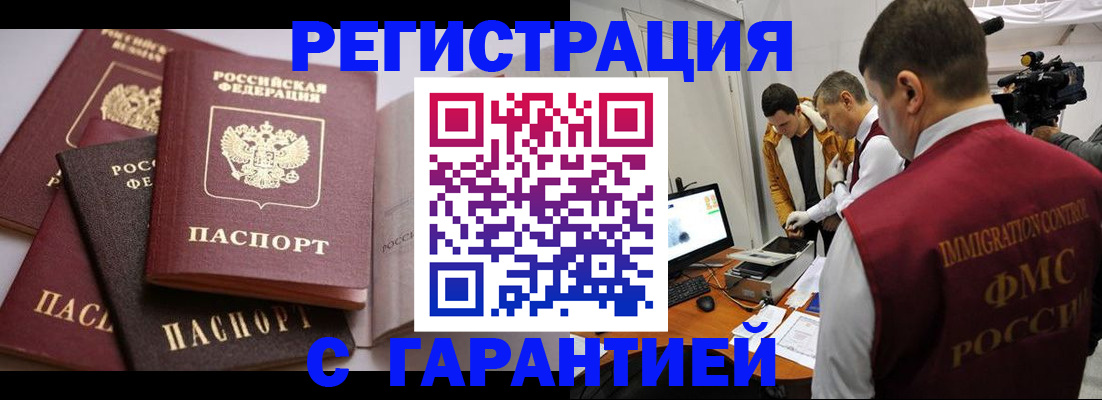миграционный учет в Красновишерске