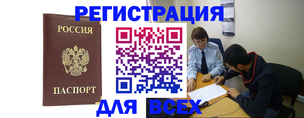 временная регистрация надежно в Красновишерске