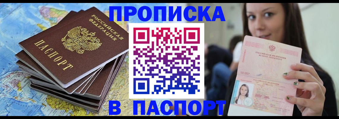 прописка для работы в Красновишерске