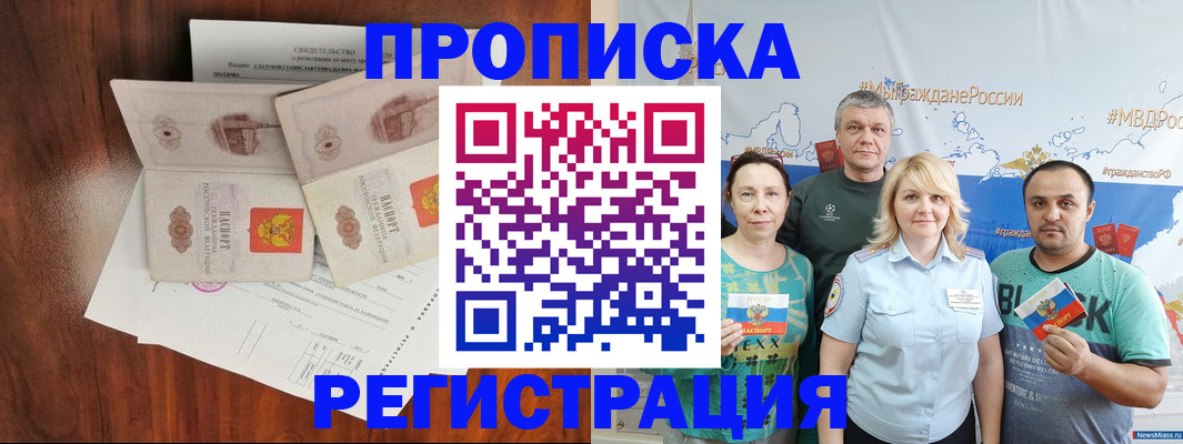временная регистрация купить в Красновишерске