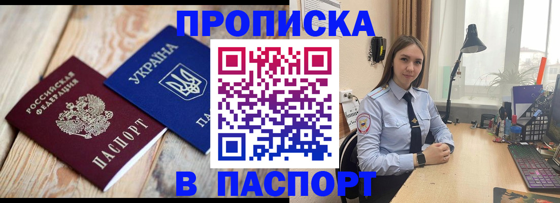 прописка ребенка в Красновишерске
